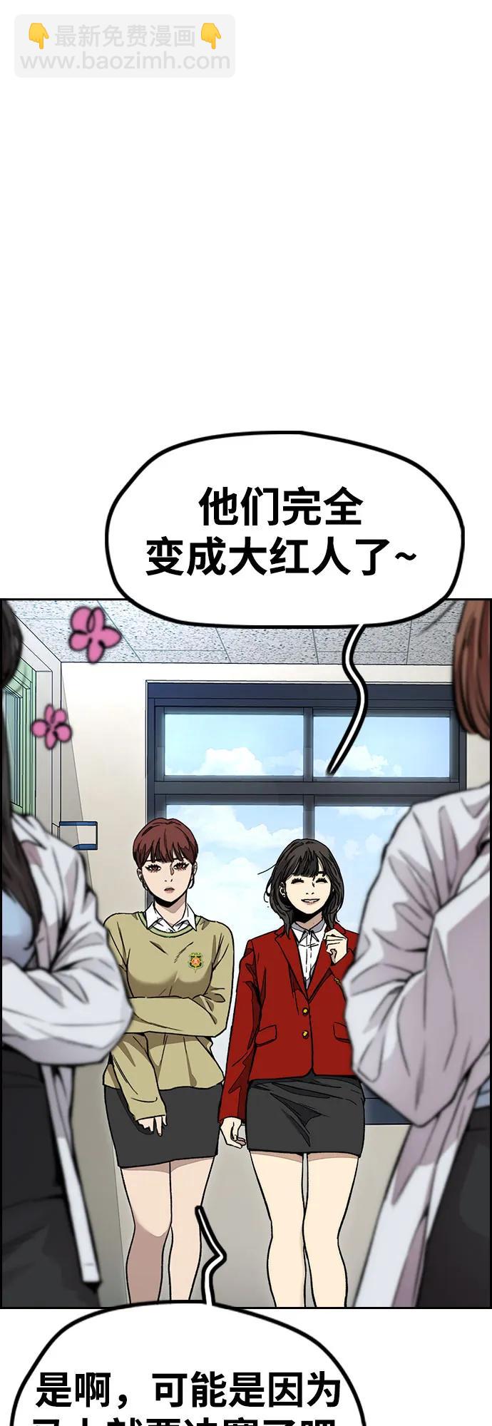 🍶冲锋衣 [第4部] 第145话 看不见的战争 第30页