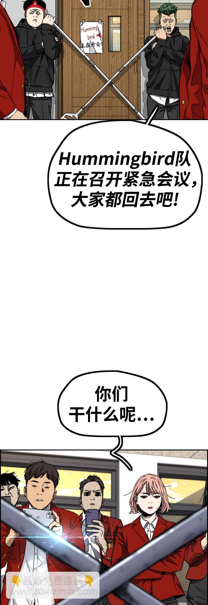 🍶冲锋衣 [第4部] 第145话 看不见的战争 第34页