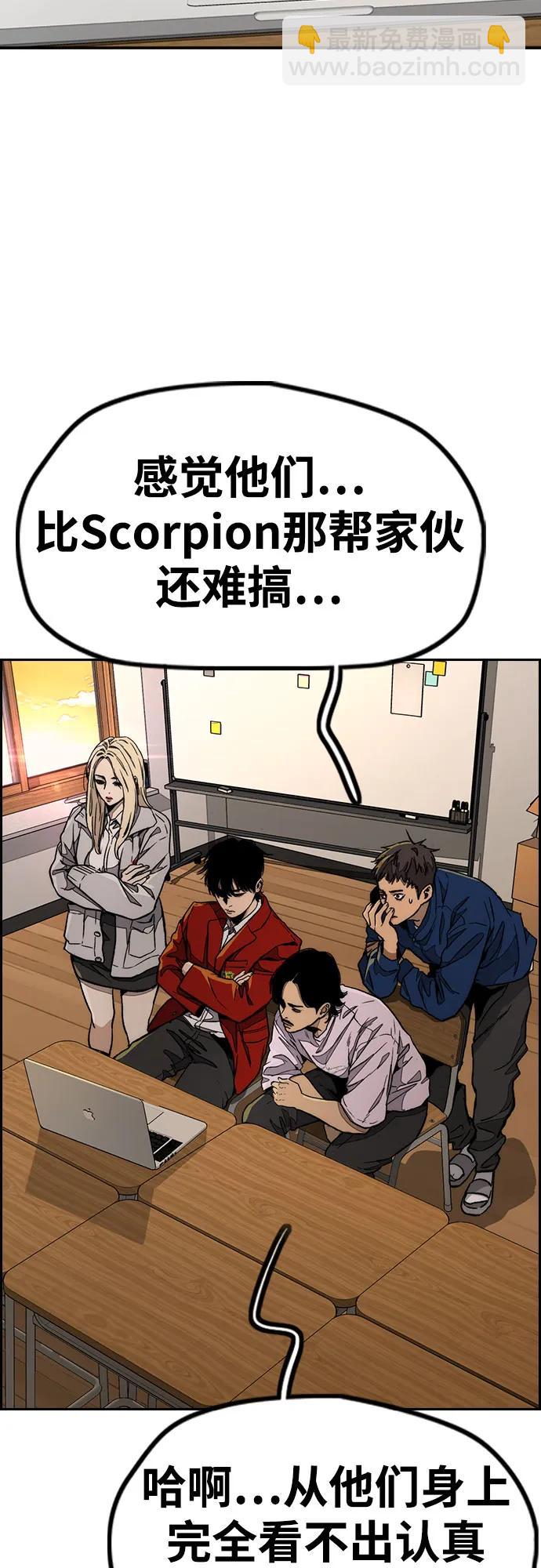 🍶冲锋衣 [第4部] 第145话 看不见的战争 第36页