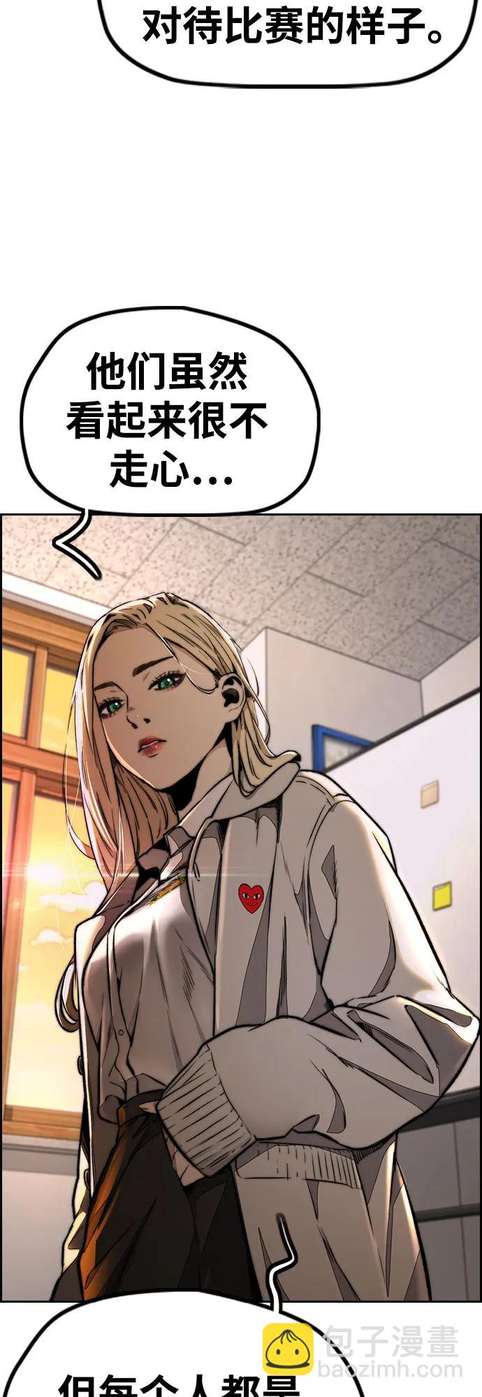 🍶冲锋衣 [第4部] 第145话 看不见的战争 第37页