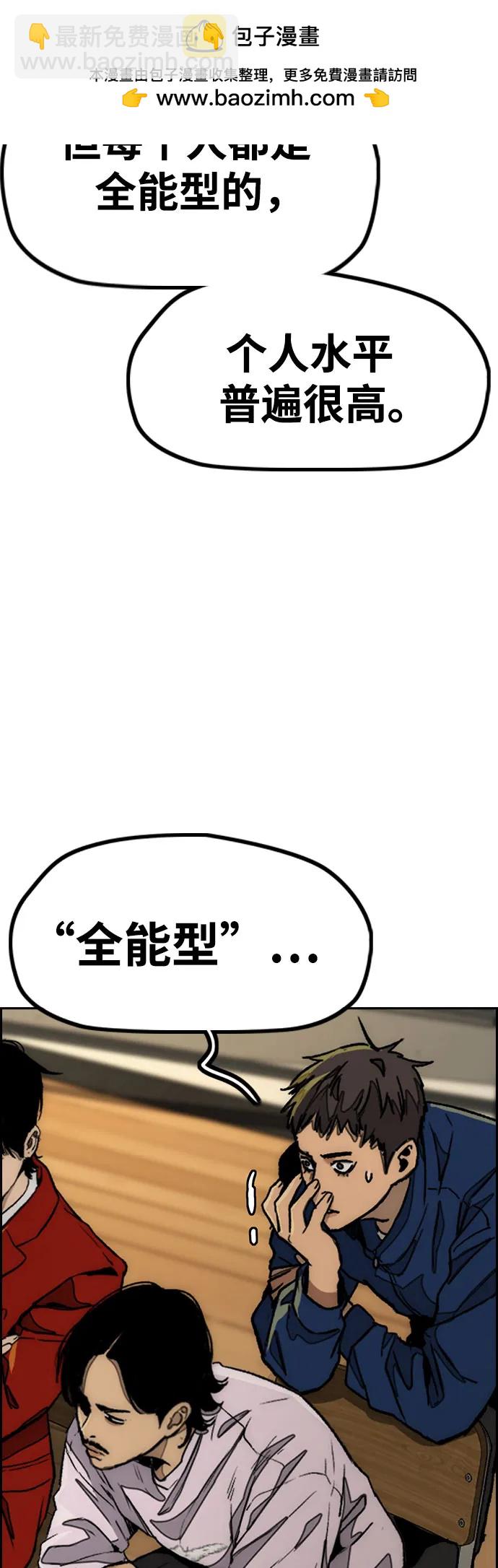 🍶冲锋衣 [第4部] 第145话 看不见的战争 第38页