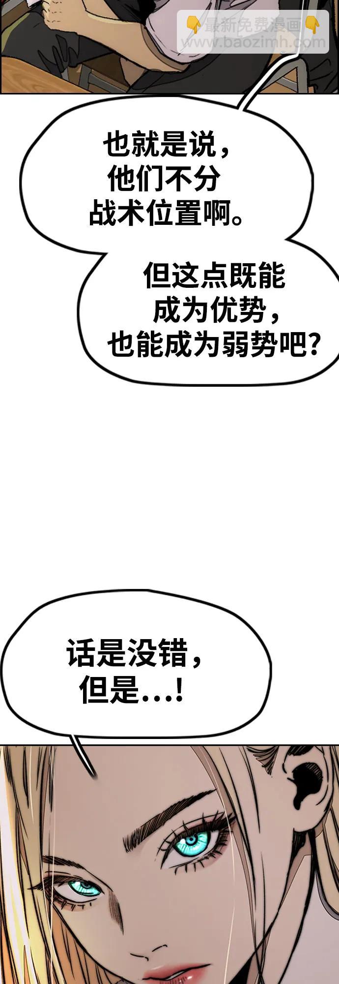 🍶冲锋衣 [第4部] 第145话 看不见的战争 第39页