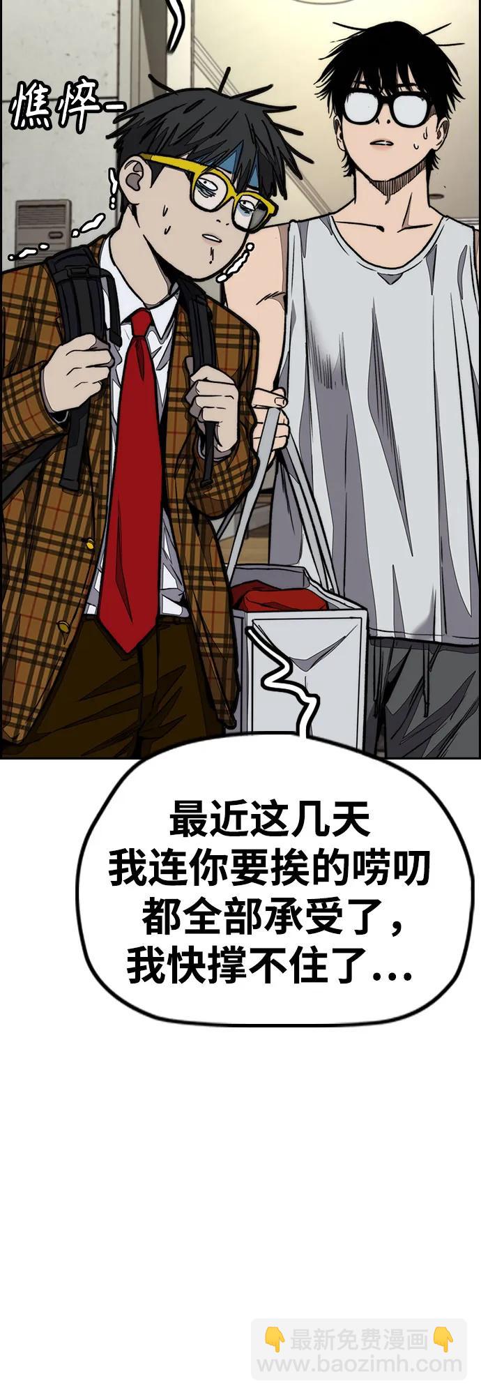 🍶冲锋衣 [第4部] 第145话 看不见的战争 第4页