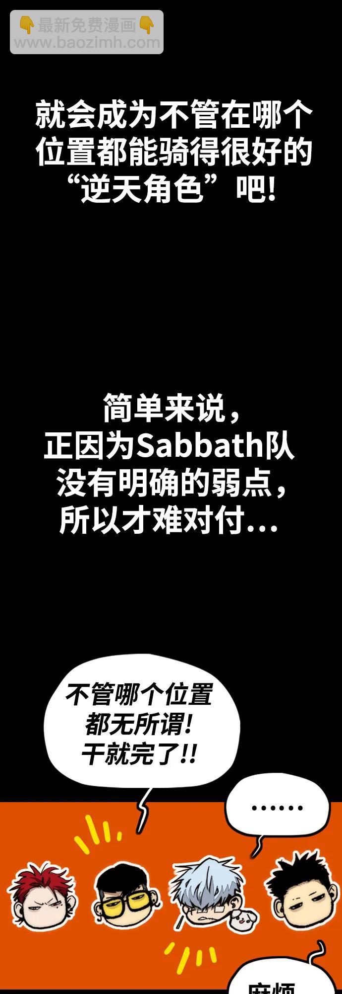 🍶冲锋衣 [第4部] 第145话 看不见的战争 第41页