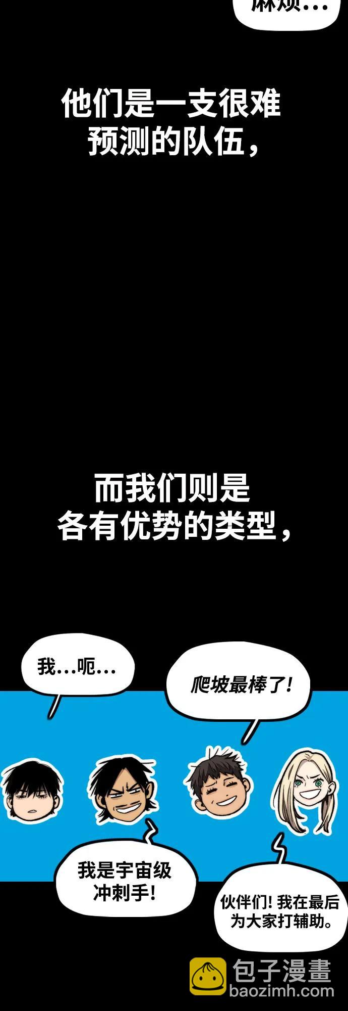 🍶冲锋衣 [第4部] 第145话 看不见的战争 第42页