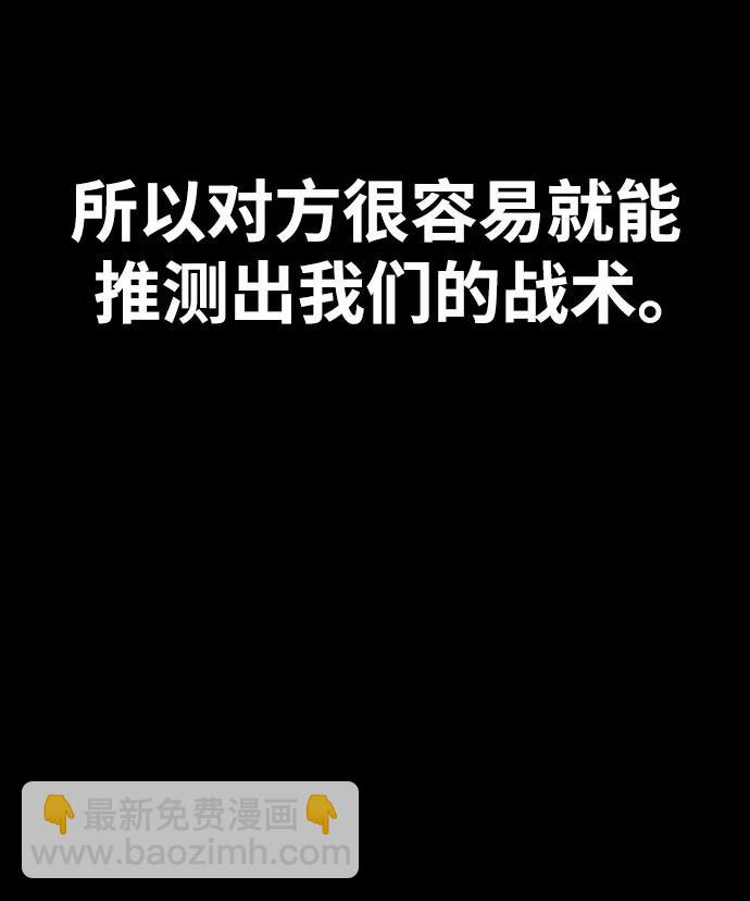 🍶冲锋衣 [第4部] 第145话 看不见的战争 第43页