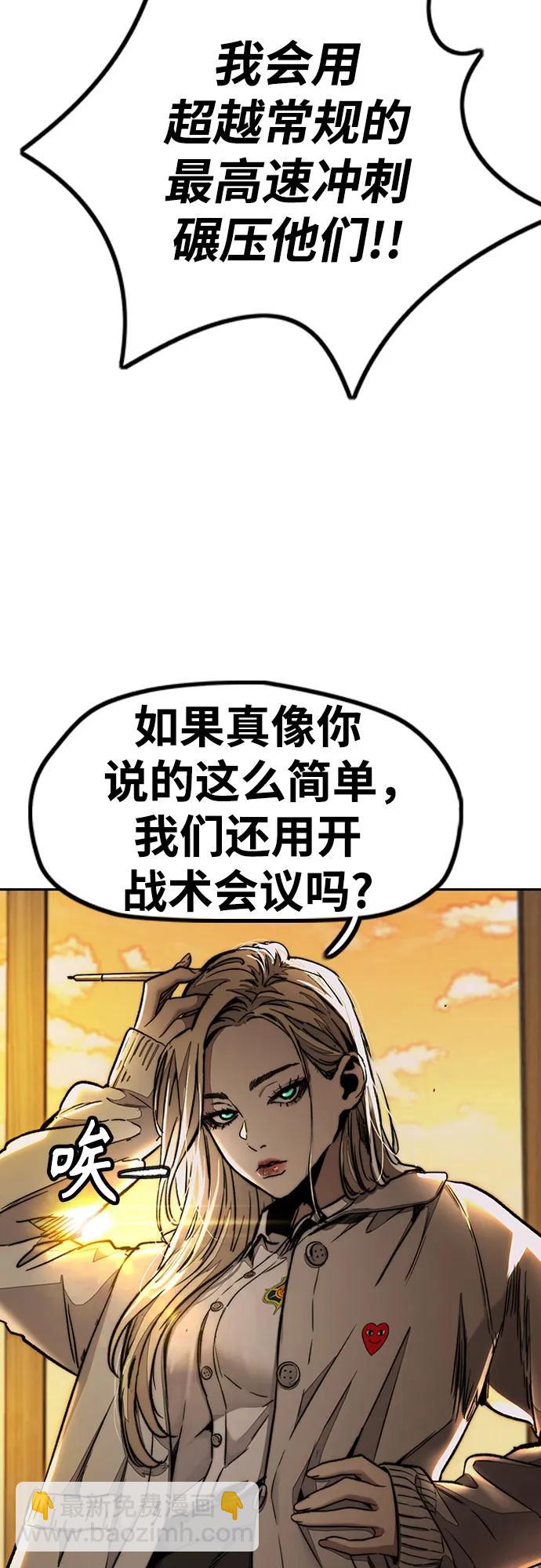 🍶冲锋衣 [第4部] 第145话 看不见的战争 第45页