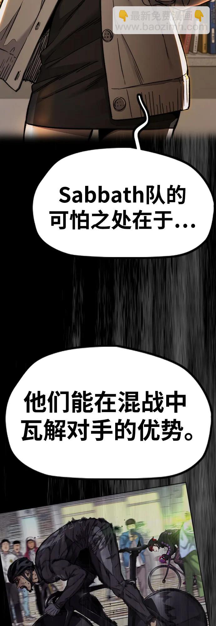🍶冲锋衣 [第4部] 第145话 看不见的战争 第46页