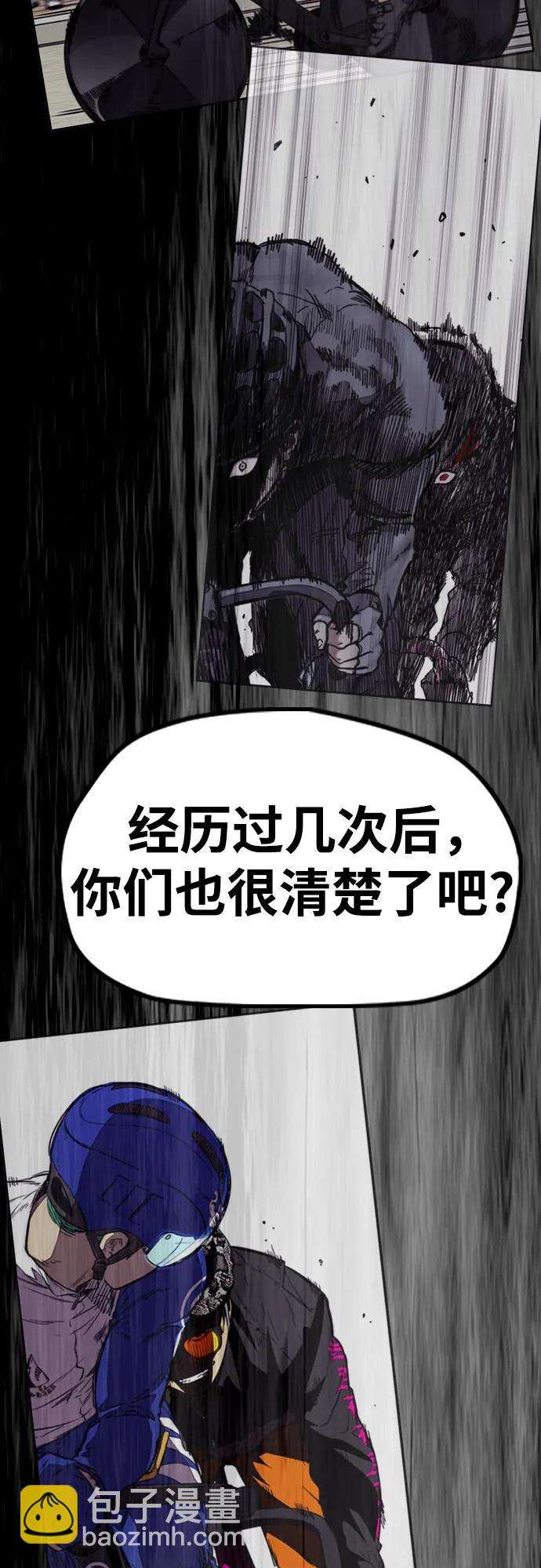 🍶冲锋衣 [第4部] 第145话 看不见的战争 第47页