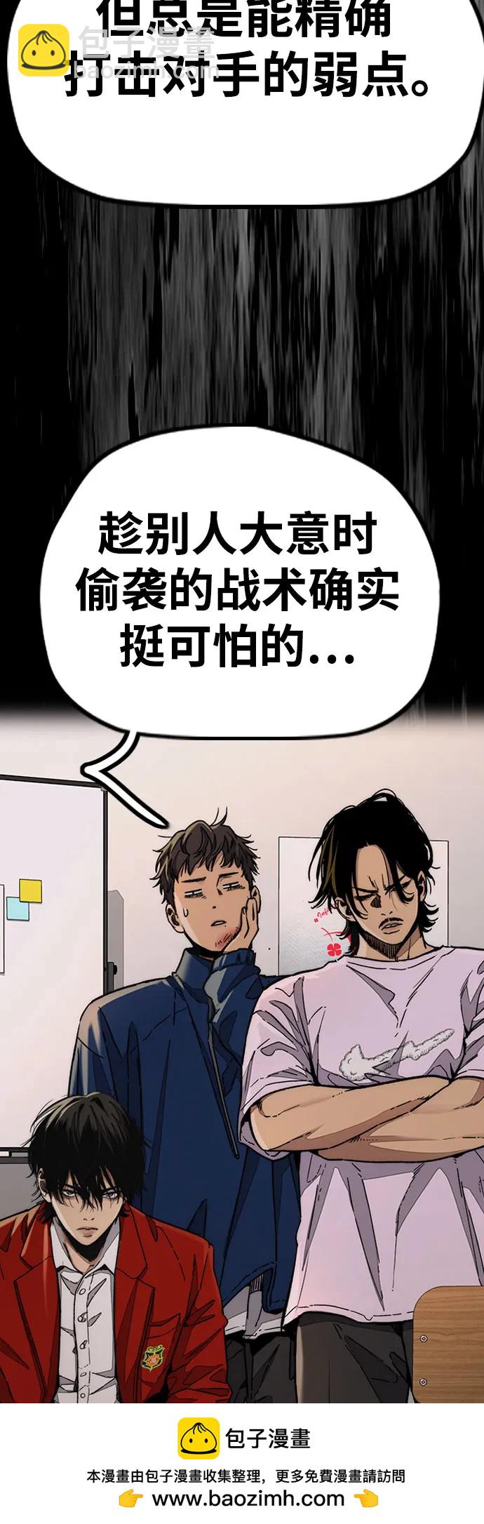 🍶冲锋衣 [第4部] 第145话 看不见的战争 第50页