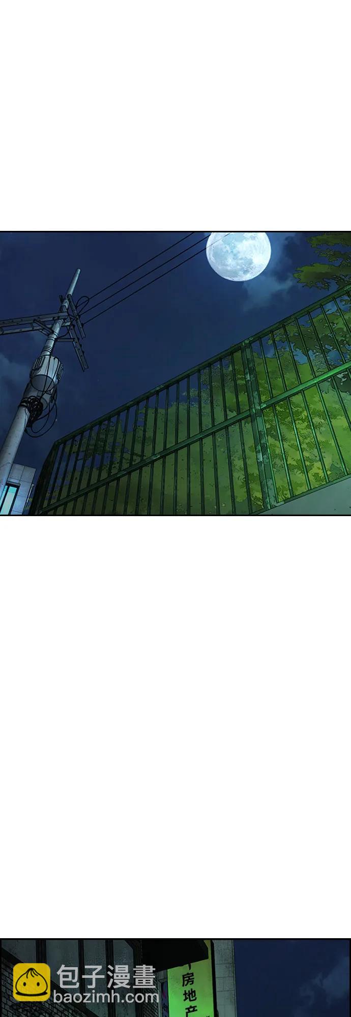 🍶冲锋衣 [第4部] 第147话 L.O.S决赛 第13页