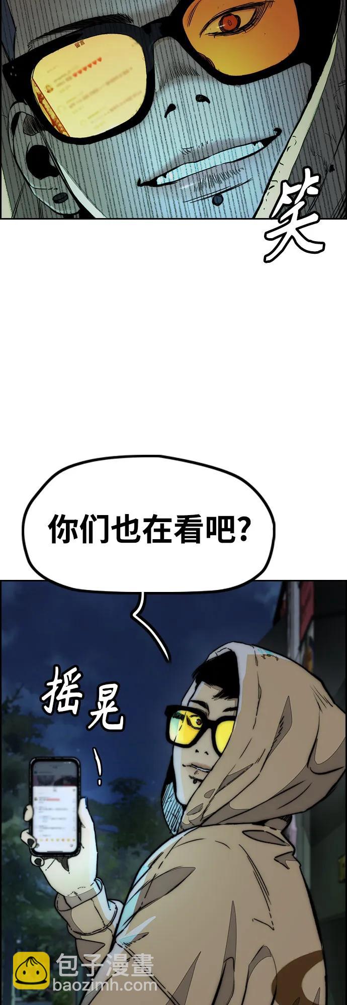 🍶冲锋衣 [第4部] 第147话 L.O.S决赛 第18页