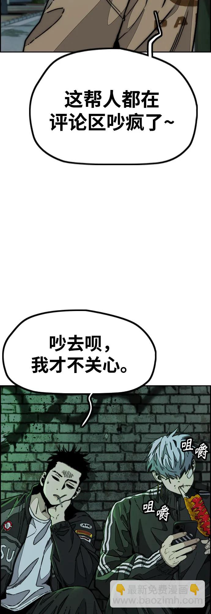 🍶冲锋衣 [第4部] 第147话 L.O.S决赛 第19页