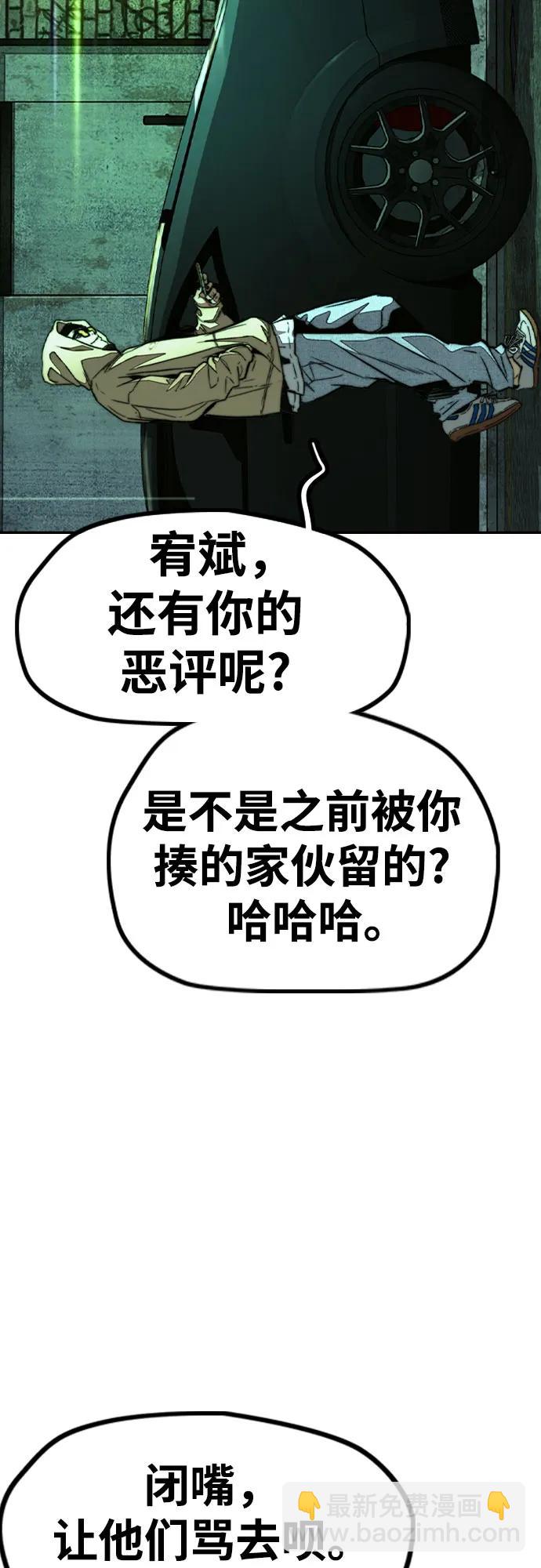 🍶冲锋衣 [第4部] 第147话 L.O.S决赛 第23页