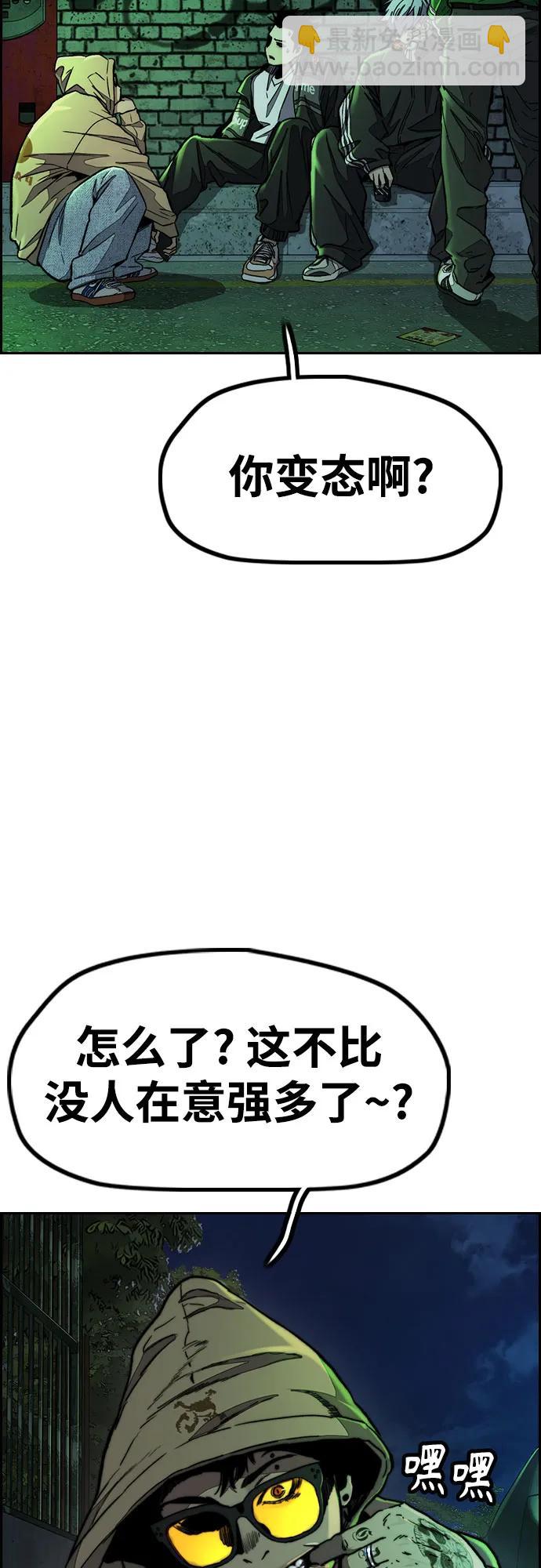 🍶冲锋衣 [第4部] 第147话 L.O.S决赛 第25页
