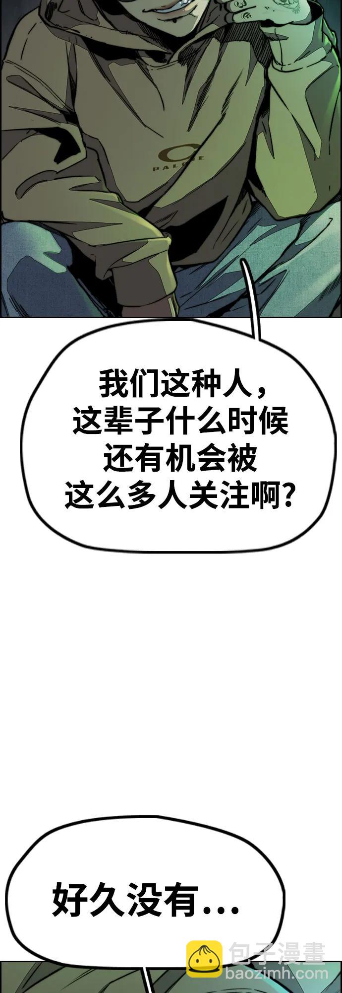 🍶冲锋衣 [第4部] 第147话 L.O.S决赛 第26页