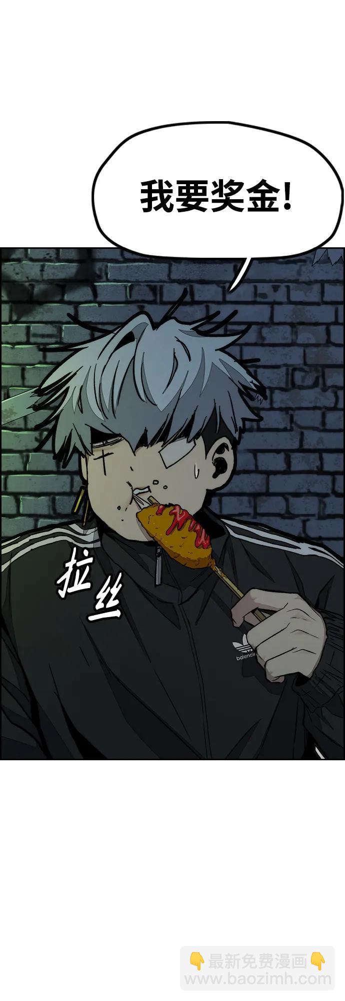 🍶冲锋衣 [第4部] 第147话 L.O.S决赛 第30页