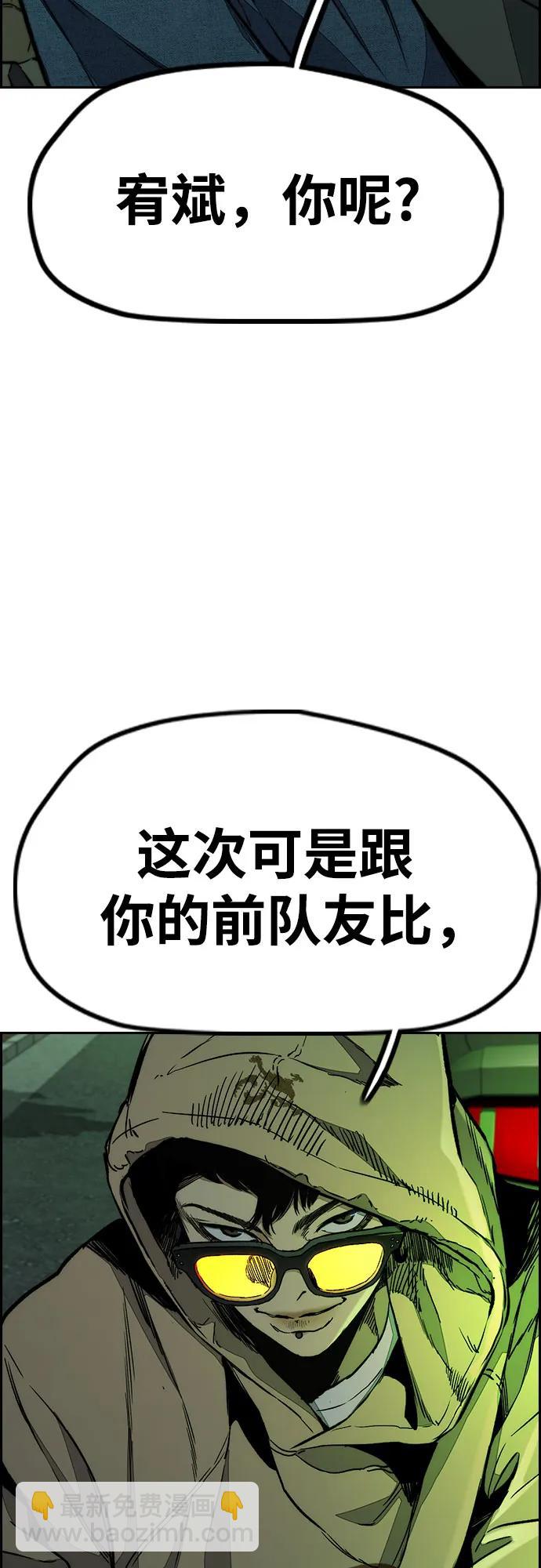 🍶冲锋衣 [第4部] 第147话 L.O.S决赛 第32页
