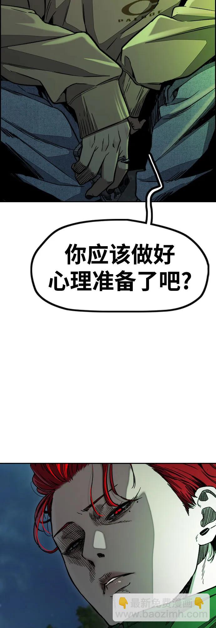 🍶冲锋衣 [第4部] 第147话 L.O.S决赛 第33页