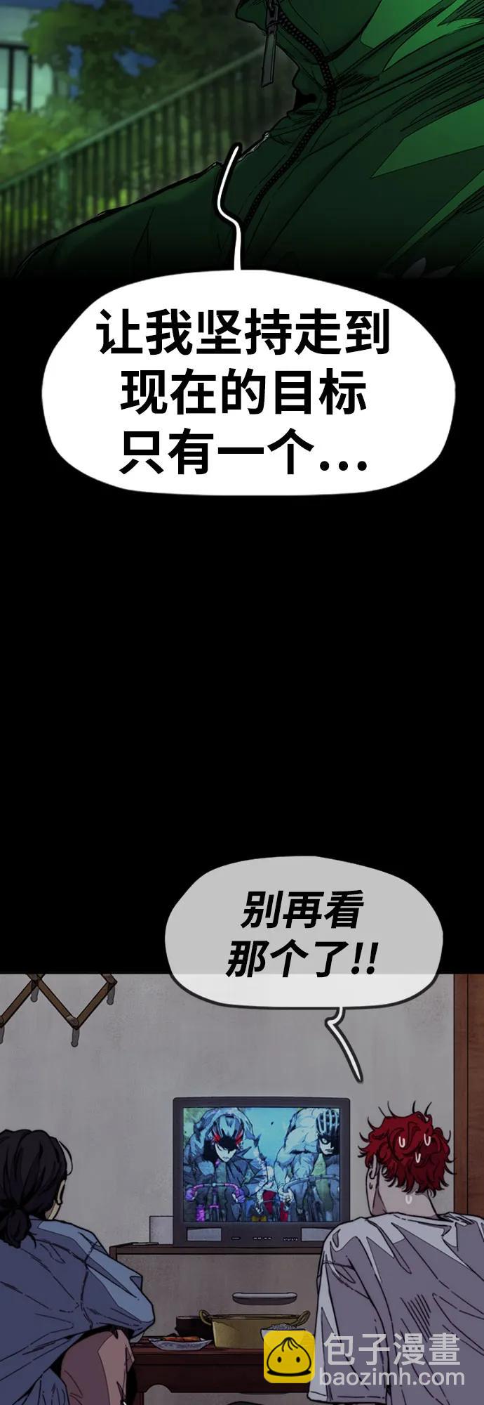 🍶冲锋衣 [第4部] 第147话 L.O.S决赛 第34页