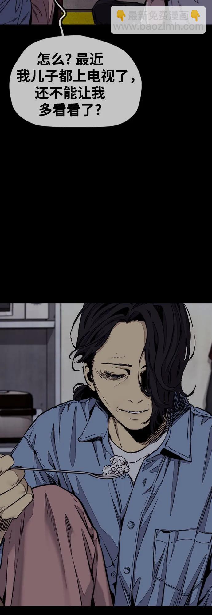 🍶冲锋衣 [第4部] 第147话 L.O.S决赛 第35页