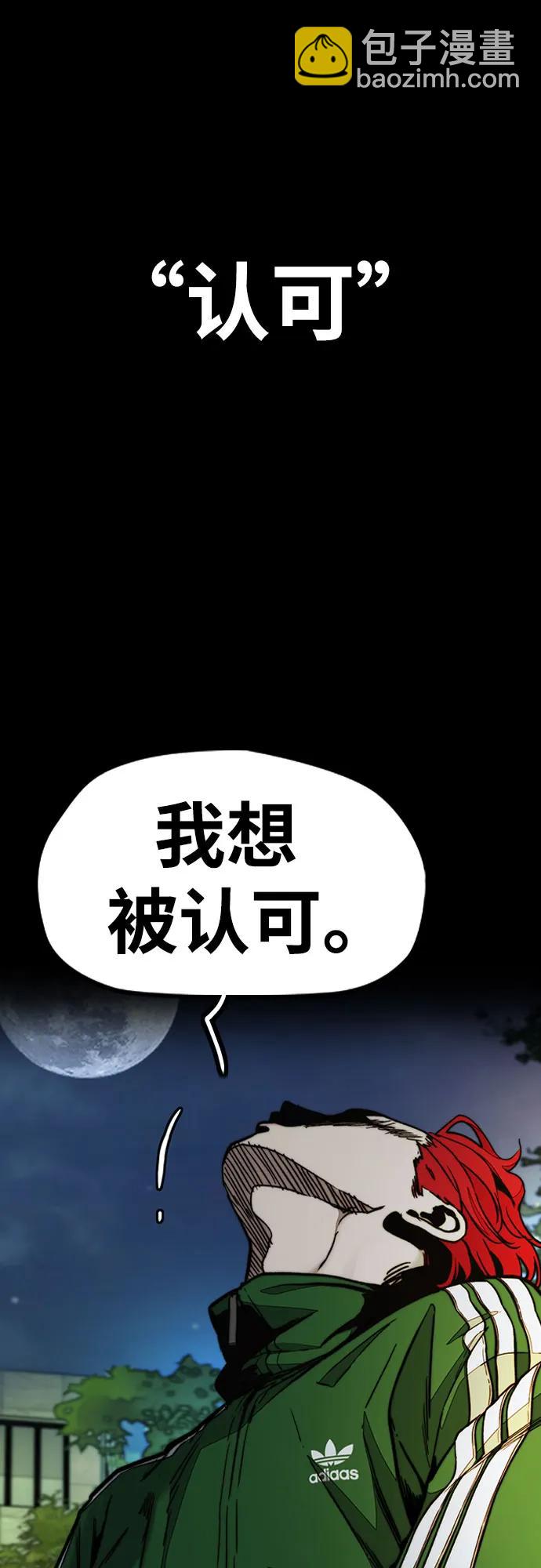 🍶冲锋衣 [第4部] 第147话 L.O.S决赛 第36页