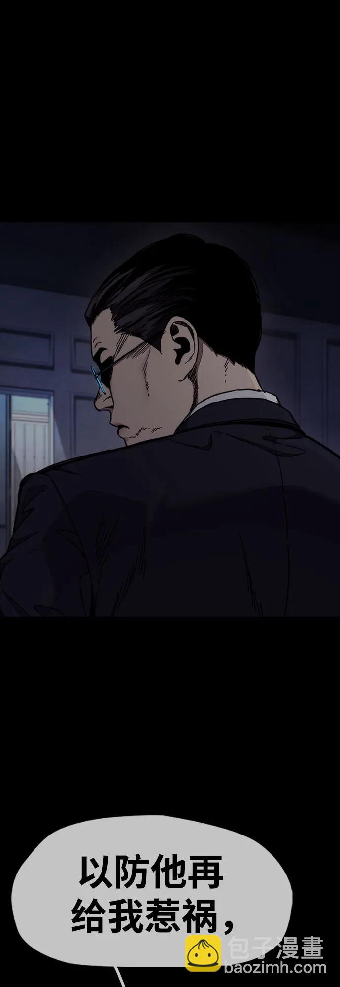 🍶冲锋衣 [第4部] 第147话 L.O.S决赛 第39页