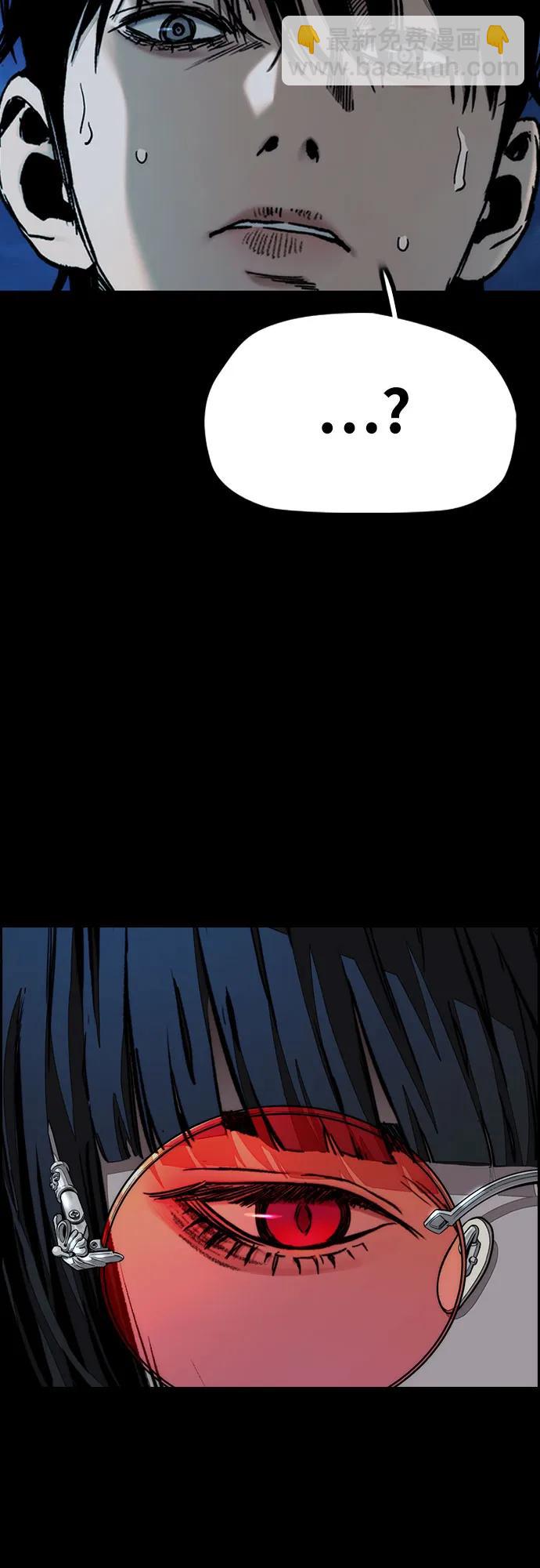 🍶冲锋衣 [第4部] 第147话 L.O.S决赛 第4页