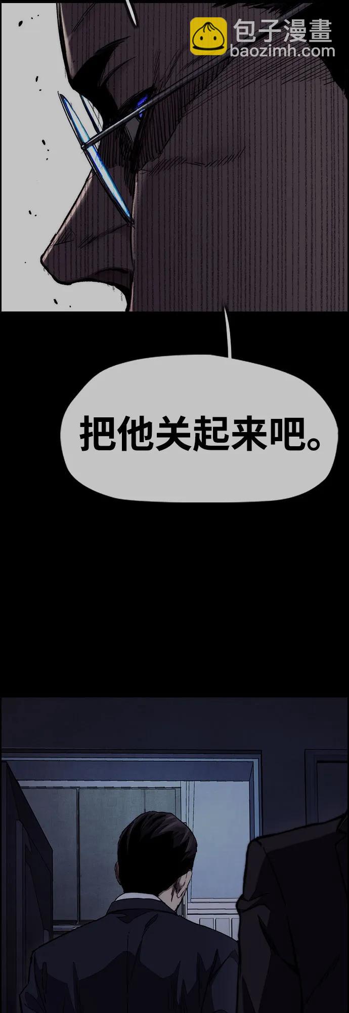 🍶冲锋衣 [第4部] 第147话 L.O.S决赛 第40页