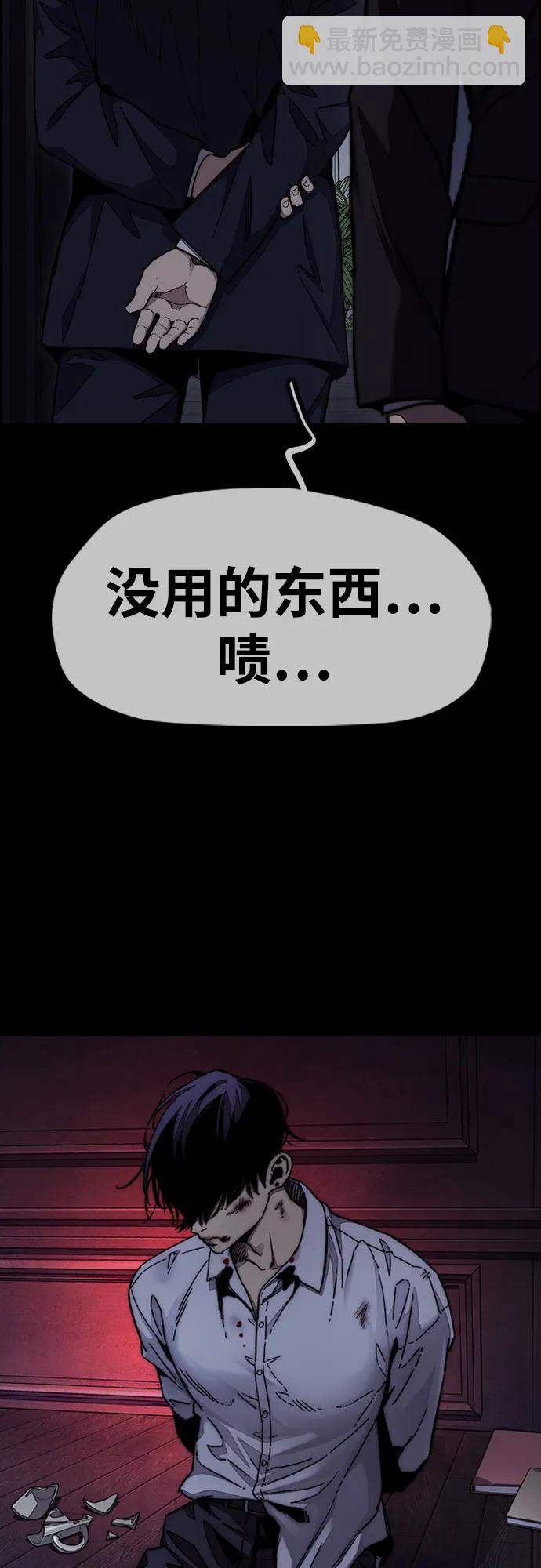 🍶冲锋衣 [第4部] 第147话 L.O.S决赛 第41页