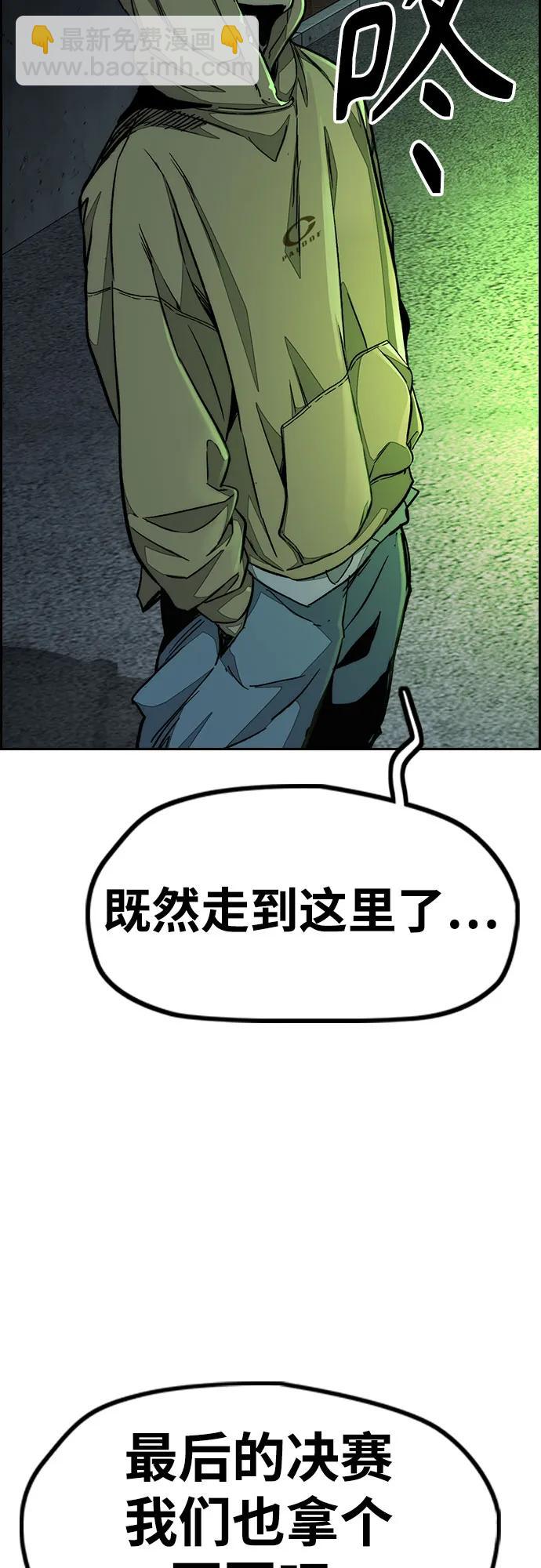 🍶冲锋衣 [第4部] 第147话 L.O.S决赛 第45页