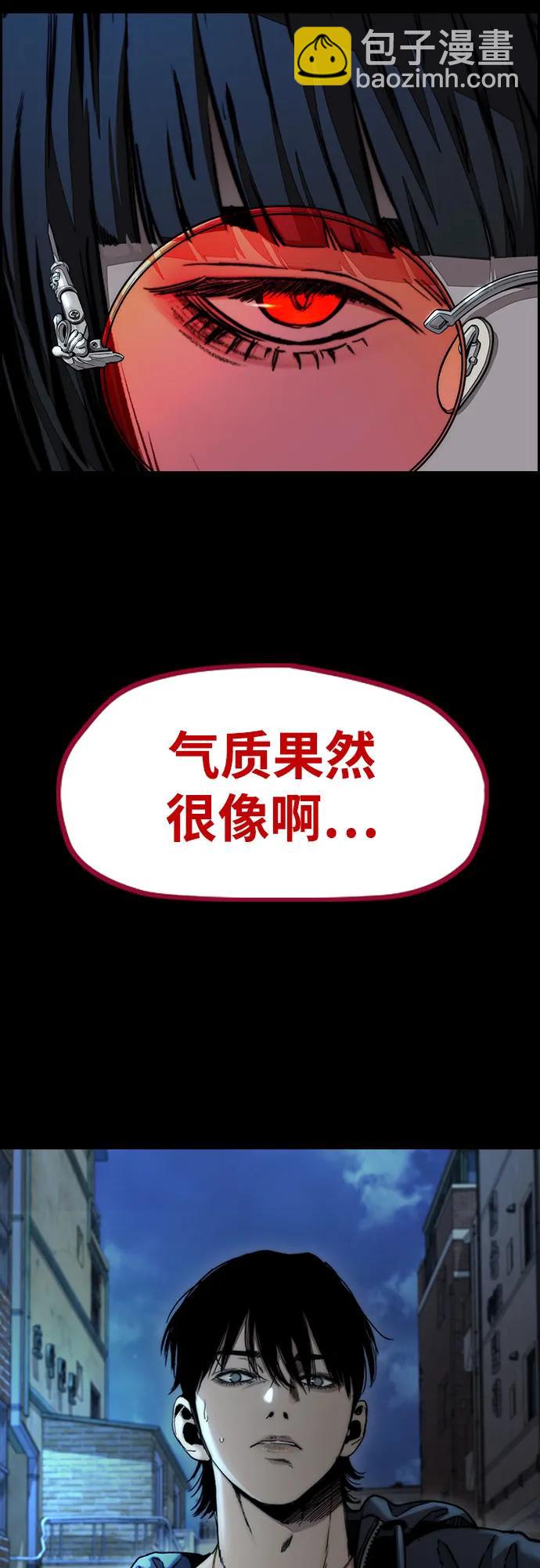 🍶冲锋衣 [第4部] 第147话 L.O.S决赛 第5页