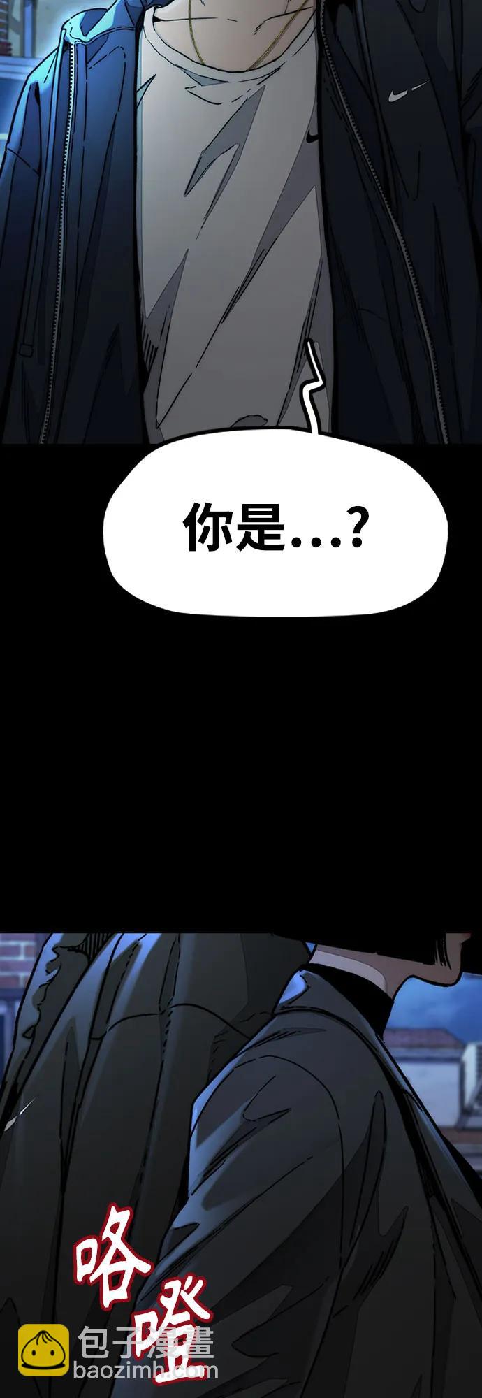 🍶冲锋衣 [第4部] 第147话 L.O.S决赛 第6页