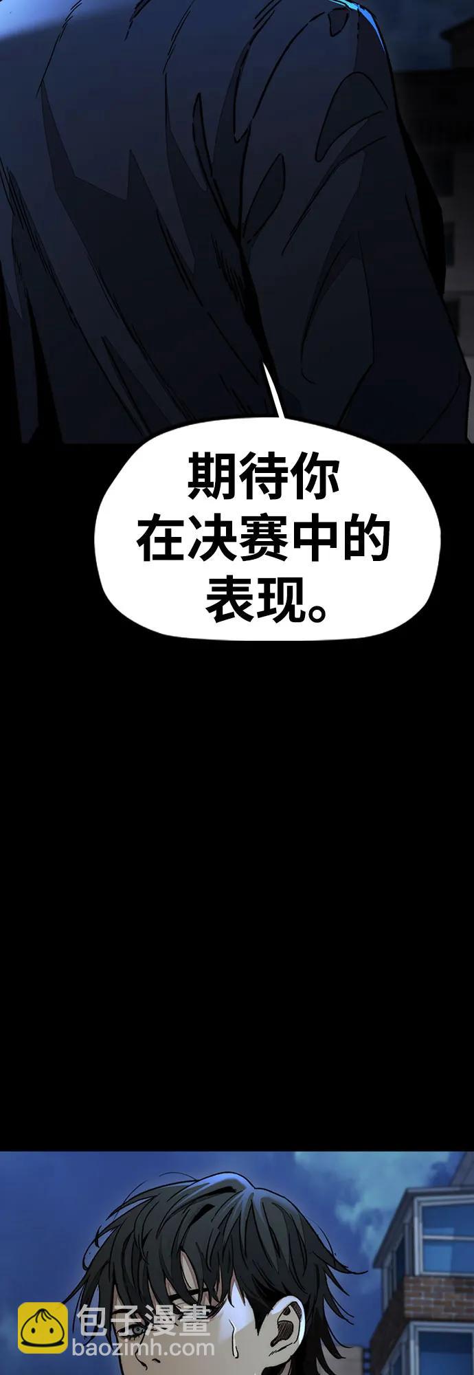 🍶冲锋衣 [第4部] 第147话 L.O.S决赛 第8页