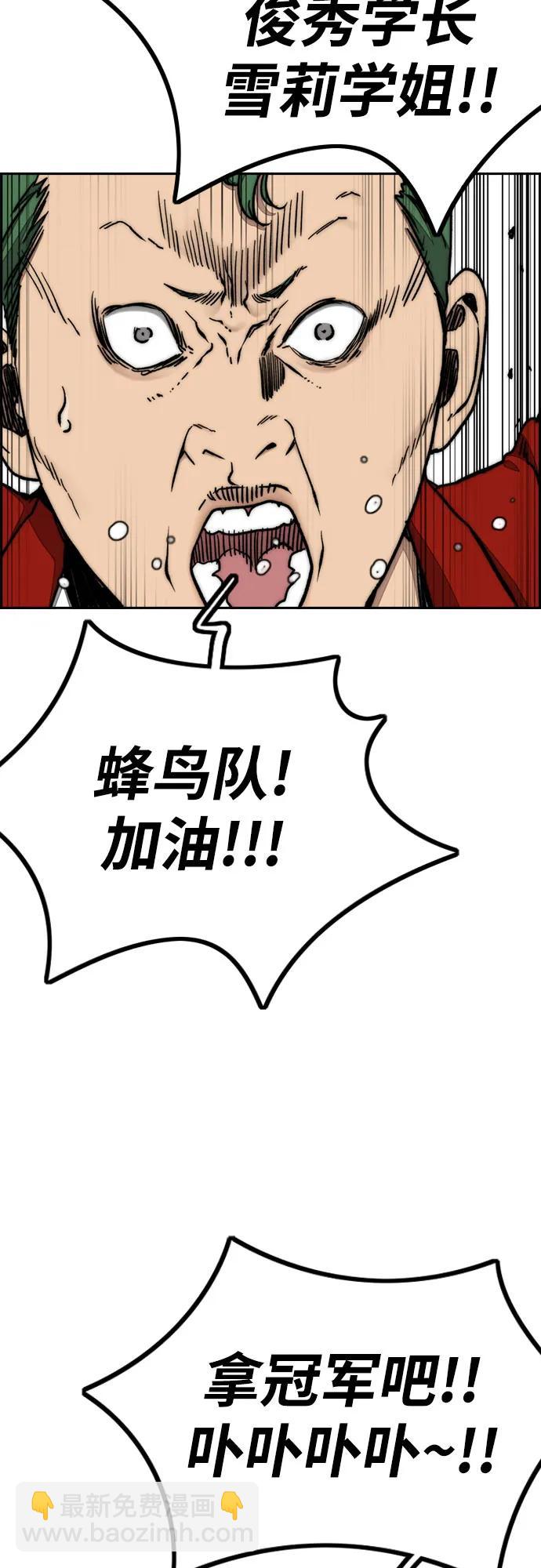 🍶冲锋衣 [第4部] 第149话 美杜莎 第13页