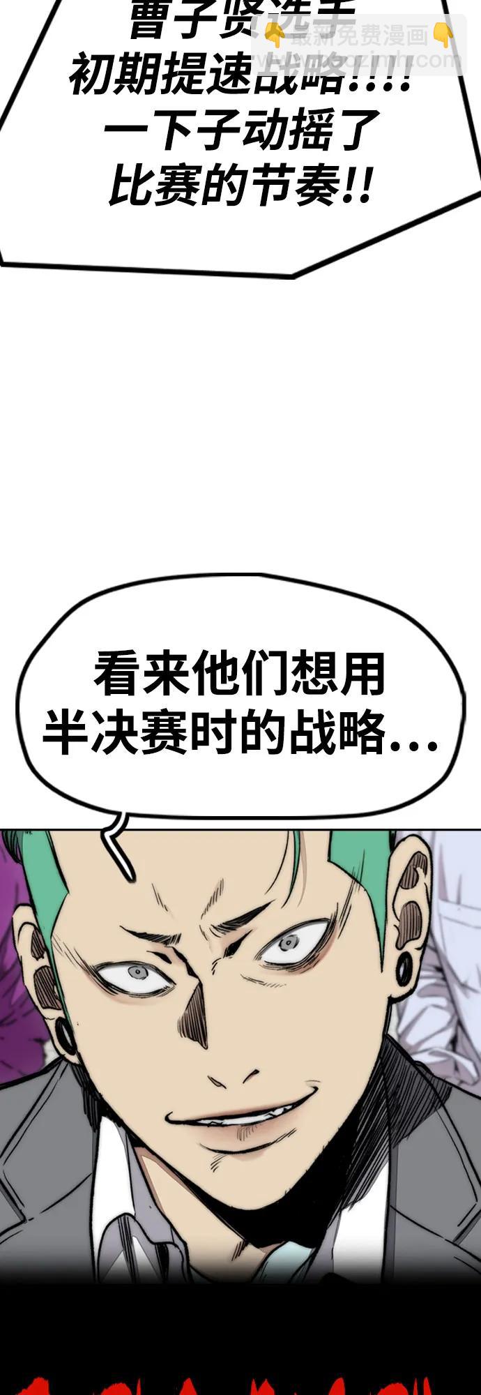 🍶冲锋衣 [第4部] 第149话 美杜莎 第23页