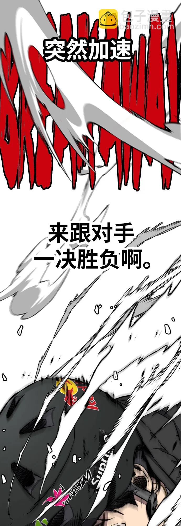 🍶冲锋衣 [第4部] 第149话 美杜莎 第25页