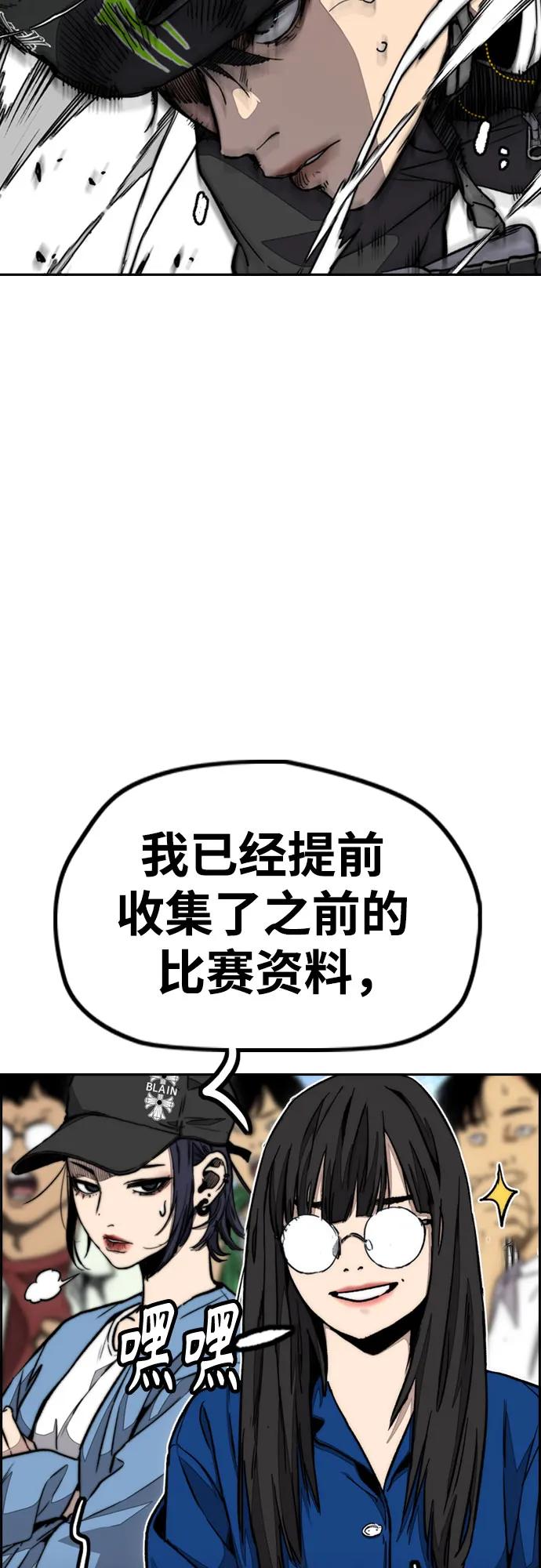 🍶冲锋衣 [第4部] 第149话 美杜莎 第26页