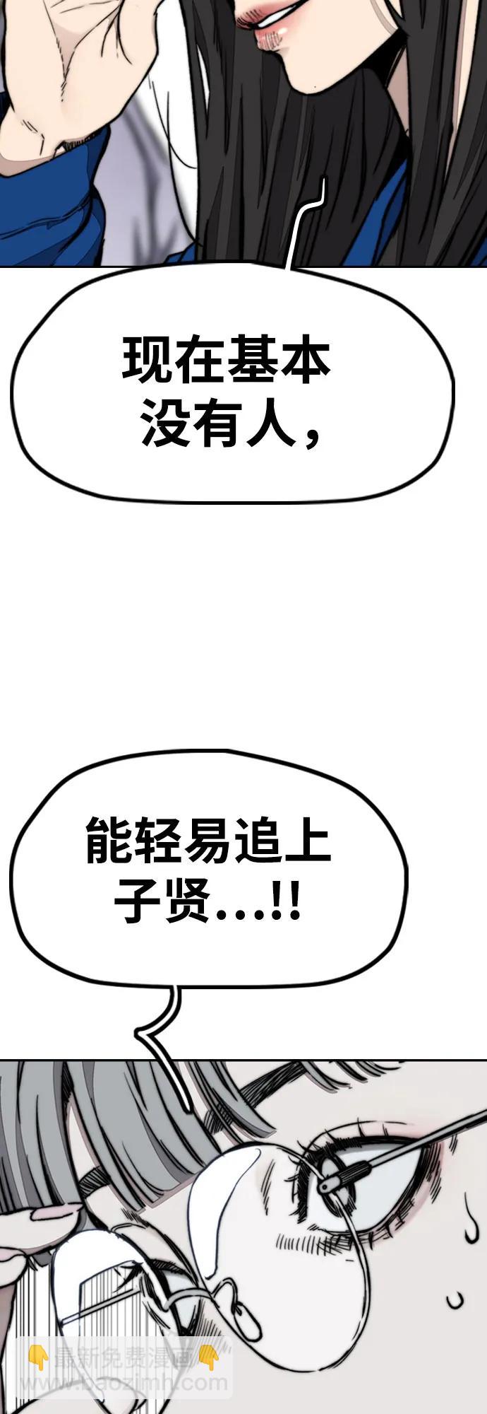 🍶冲锋衣 [第4部] 第149话 美杜莎 第28页