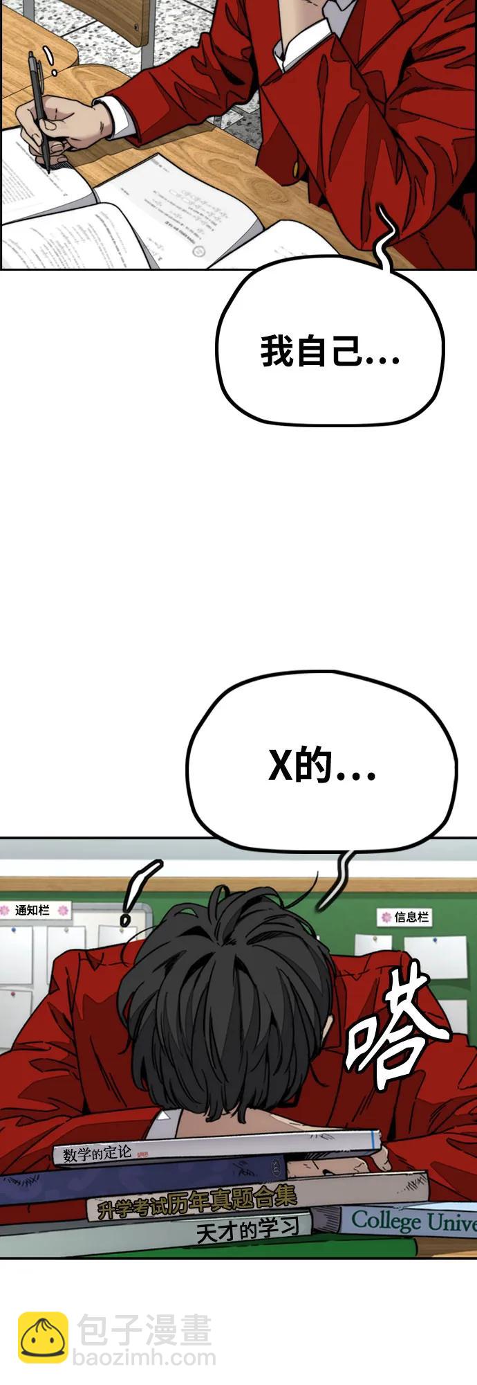 🍶冲锋衣 [第4部] 第149话 美杜莎 第3页