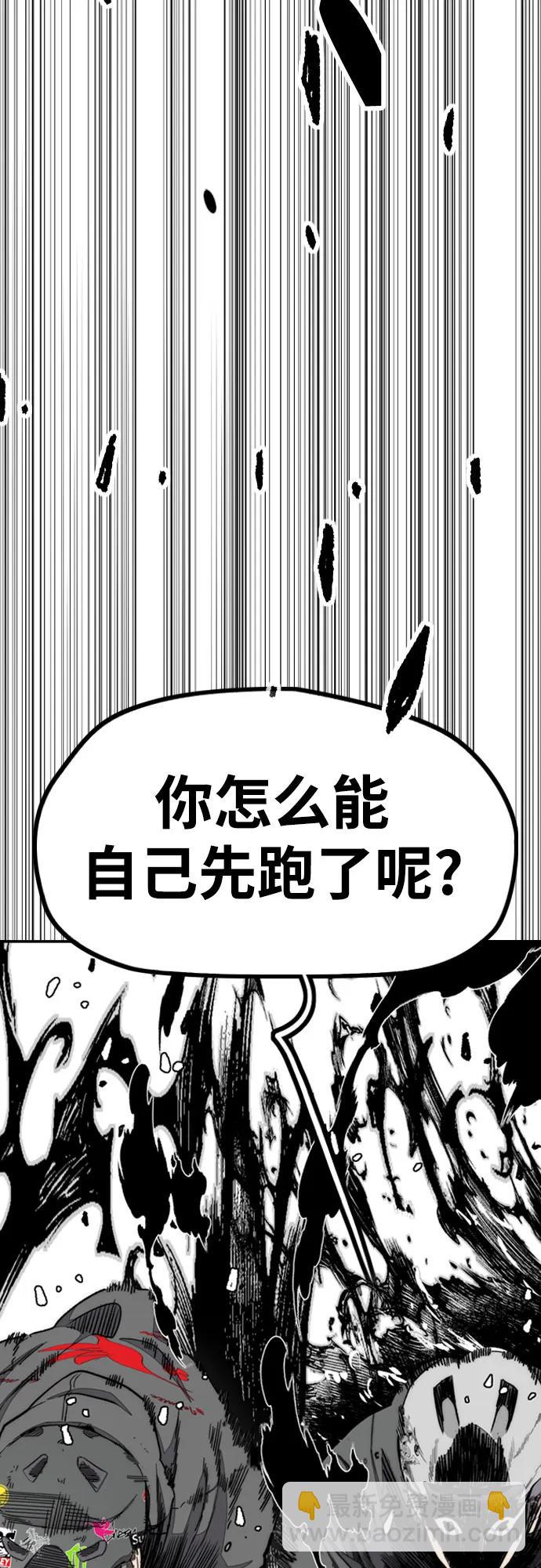 🍶冲锋衣 [第4部] 第149话 美杜莎 第32页