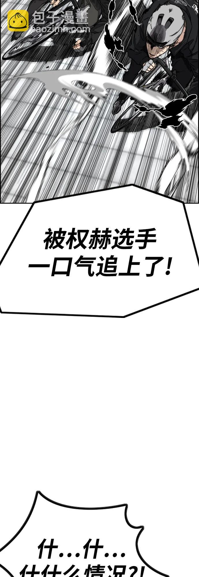 🍶冲锋衣 [第4部] 第149话 美杜莎 第36页