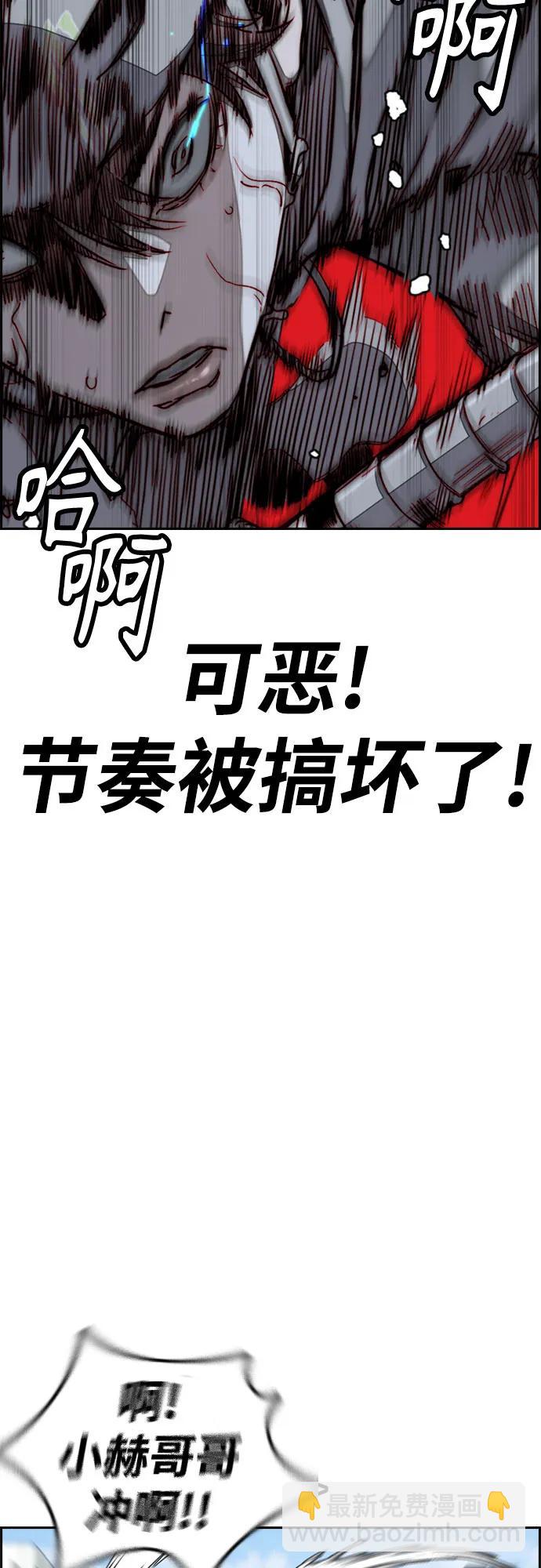 🍶冲锋衣 [第4部] 第149话 美杜莎 第38页