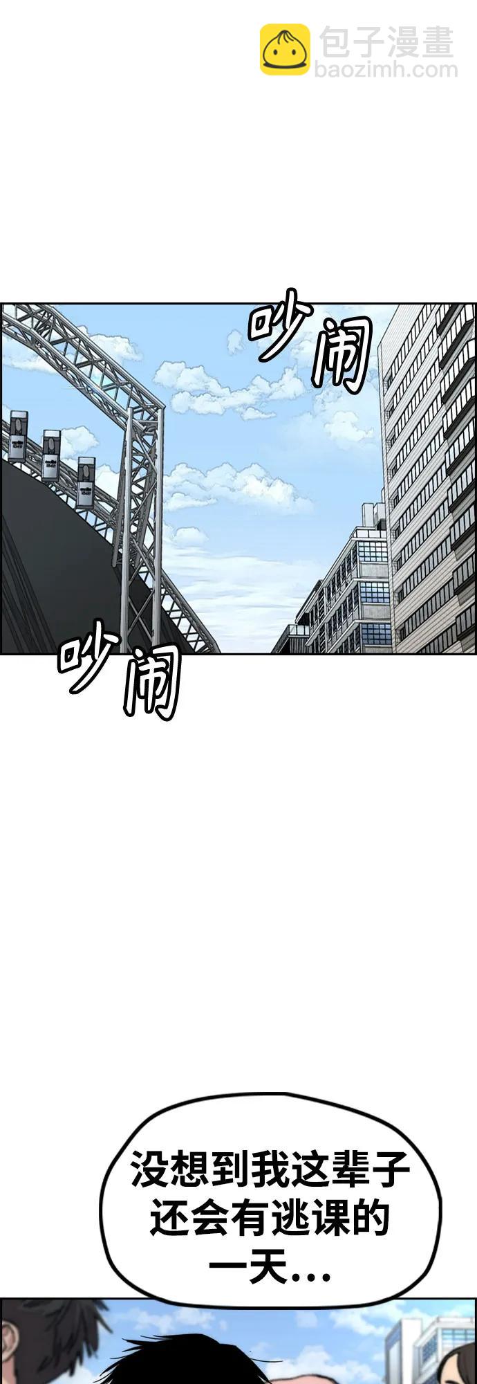 🍶冲锋衣 [第4部] 第149话 美杜莎 第4页