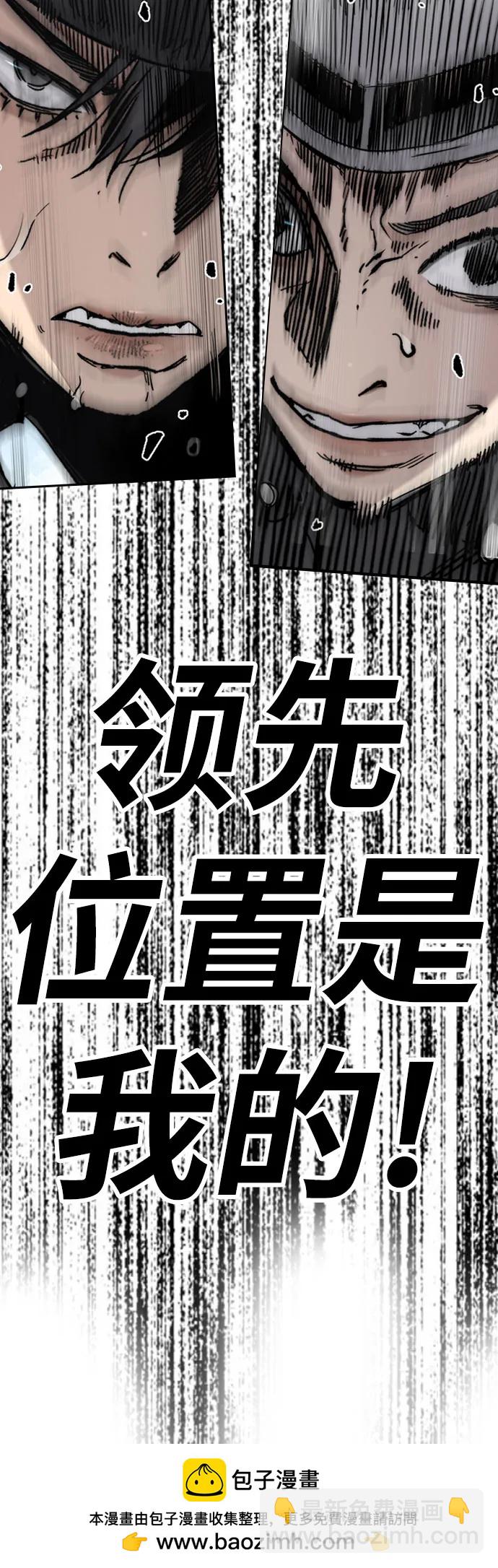 🍶冲锋衣 [第4部] 第149话 美杜莎 第50页