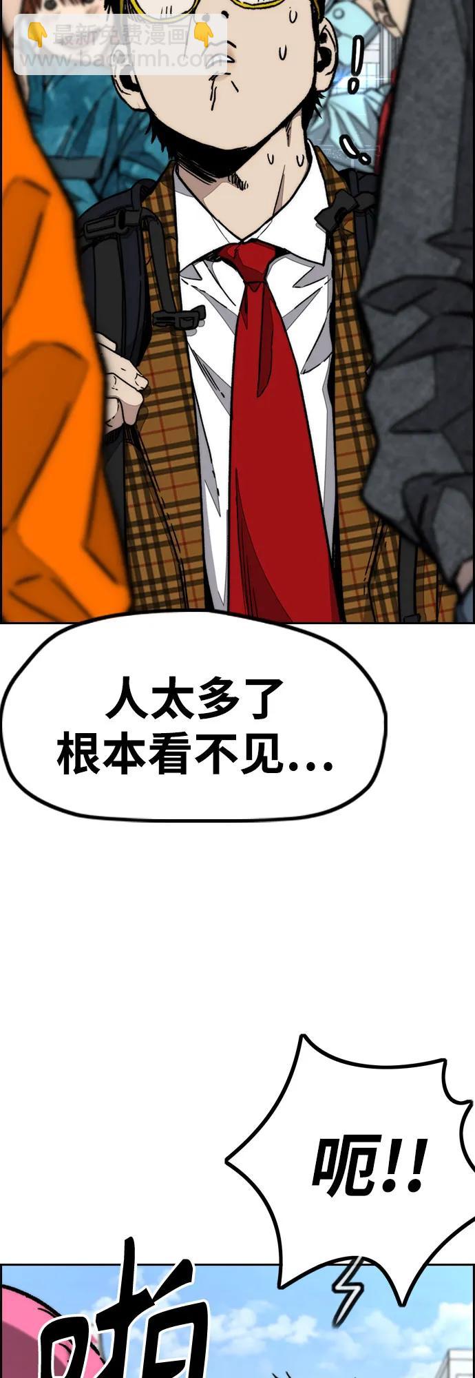 🍶冲锋衣 [第4部] 第149话 美杜莎 第6页