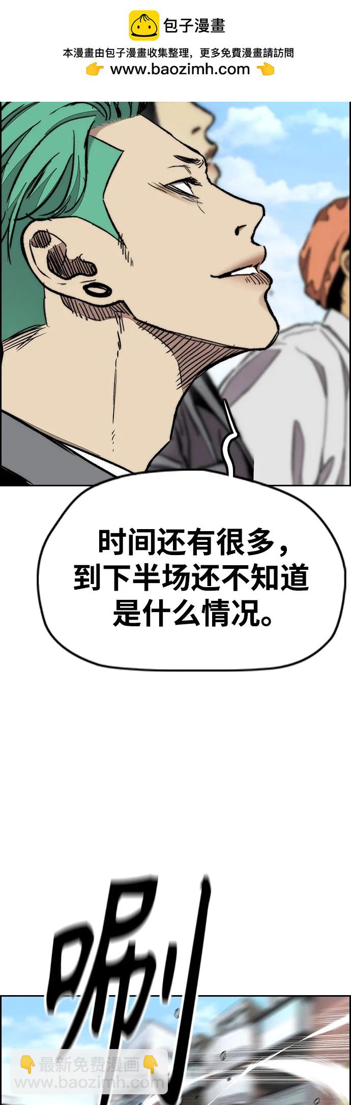 🍶冲锋衣 [第4部] 第151话 死神的镰刀 第10页