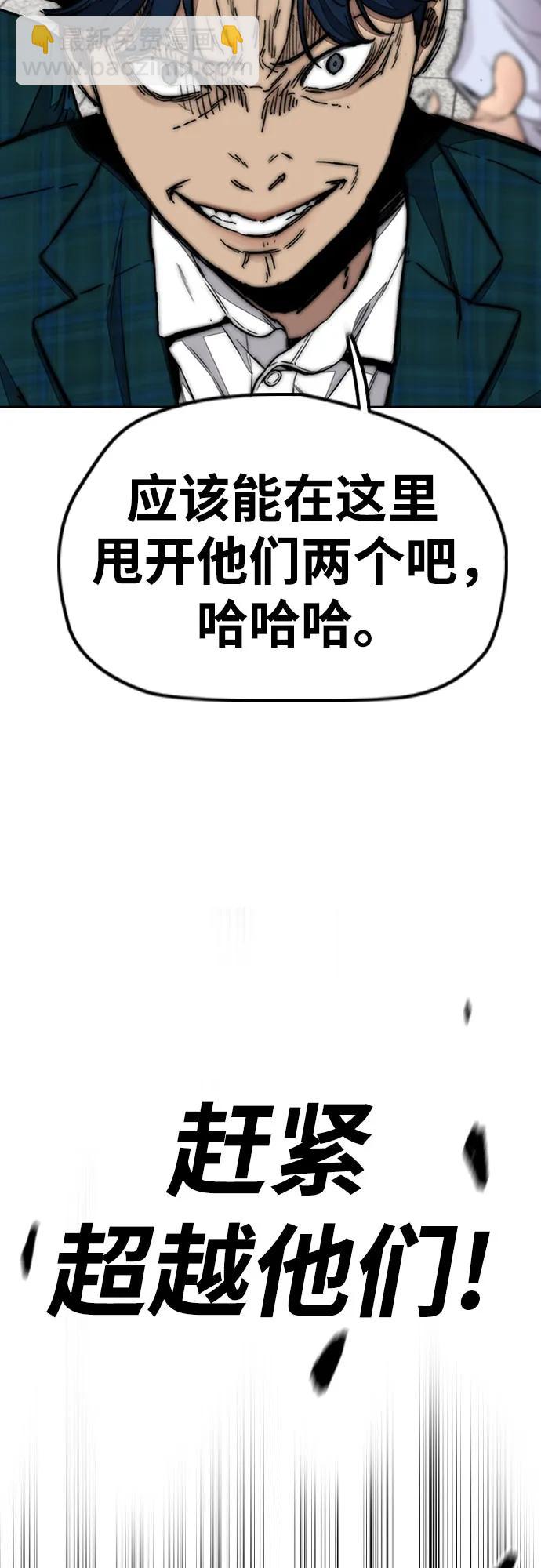 🍶冲锋衣 [第4部] 第151话 死神的镰刀 第12页