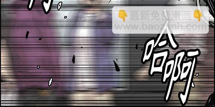 🍶冲锋衣 [第4部] 第151话 死神的镰刀 第15页