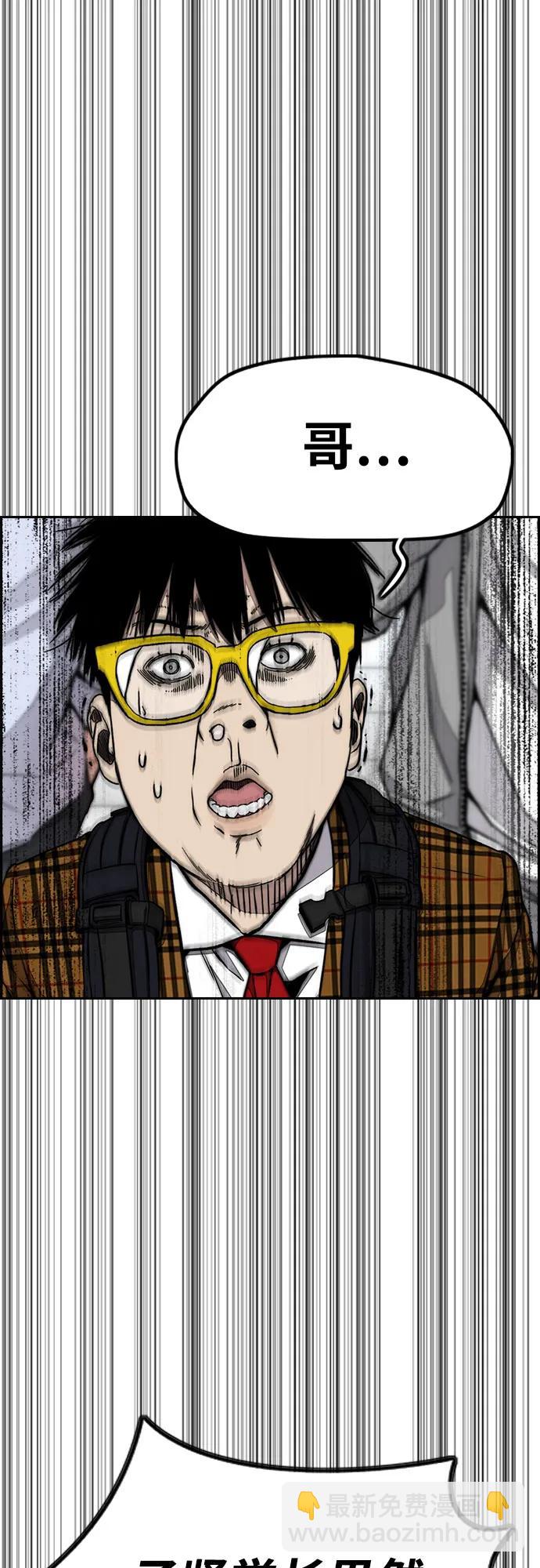 🍶冲锋衣 [第4部] 第151话 死神的镰刀 第16页